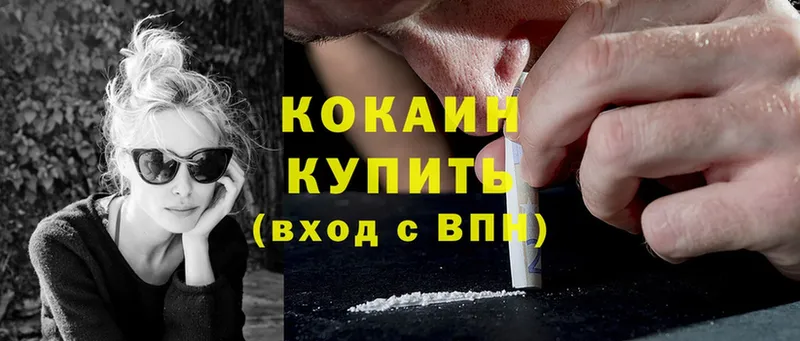 что такое наркотик  ссылка на мегу tor  Cocaine VHQ  Сыктывкар 