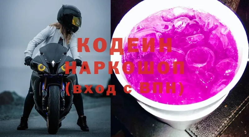 мега tor  Сыктывкар  Кодеиновый сироп Lean Purple Drank 