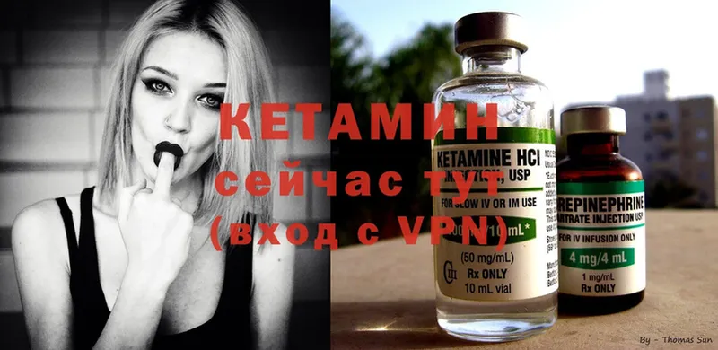 Кетамин ketamine  Сыктывкар 